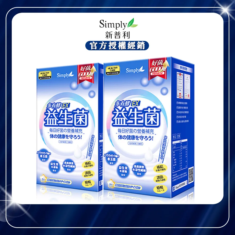 Simply新普利多有酵益生菌EX（30包）【康是美】 歷史價格詳細信息