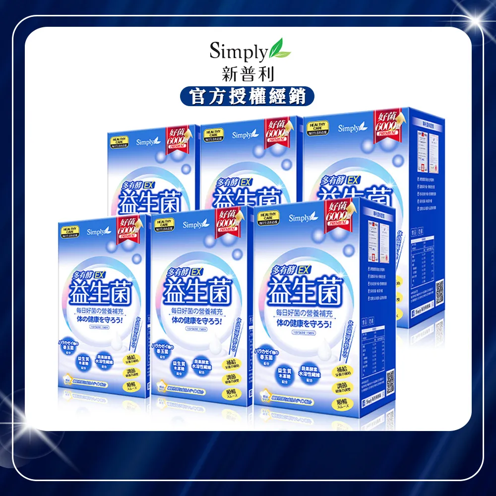 Simply新普利多有酵益生菌EX（30包）【康是美】 歷史價格詳細信息