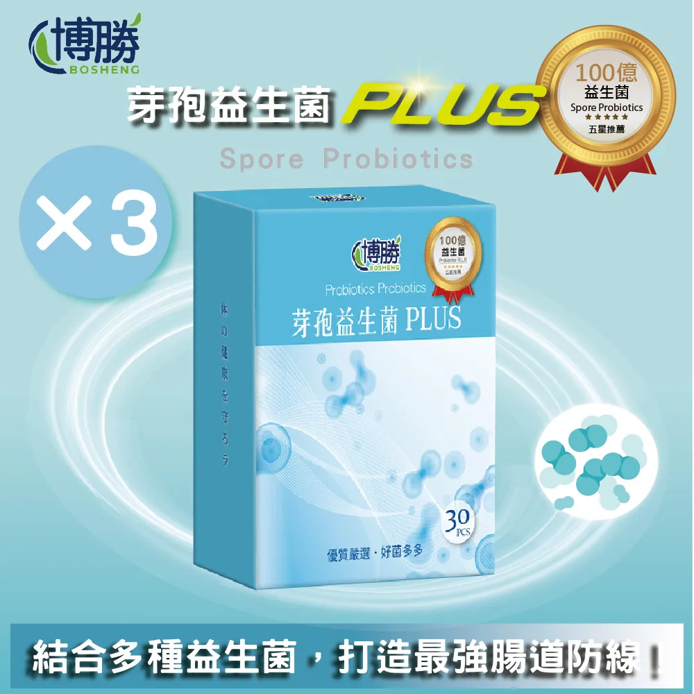 【博勝生醫】好呷在酵素魔纖凍升級版PLUS+ 12條/盒 歷史價格詳細信息