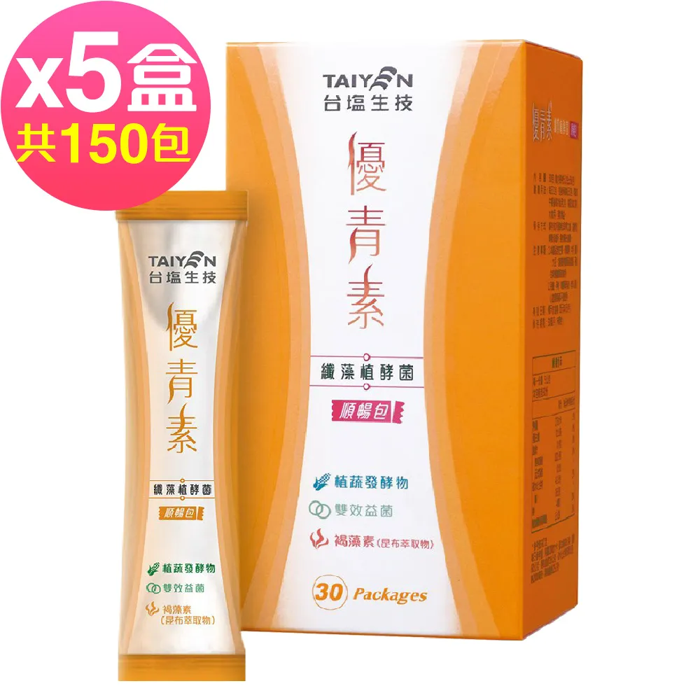 台鹽生技 優青素-纖藻植酵菌順暢包(30包x4盒,共120包) 歷史價格詳細信息