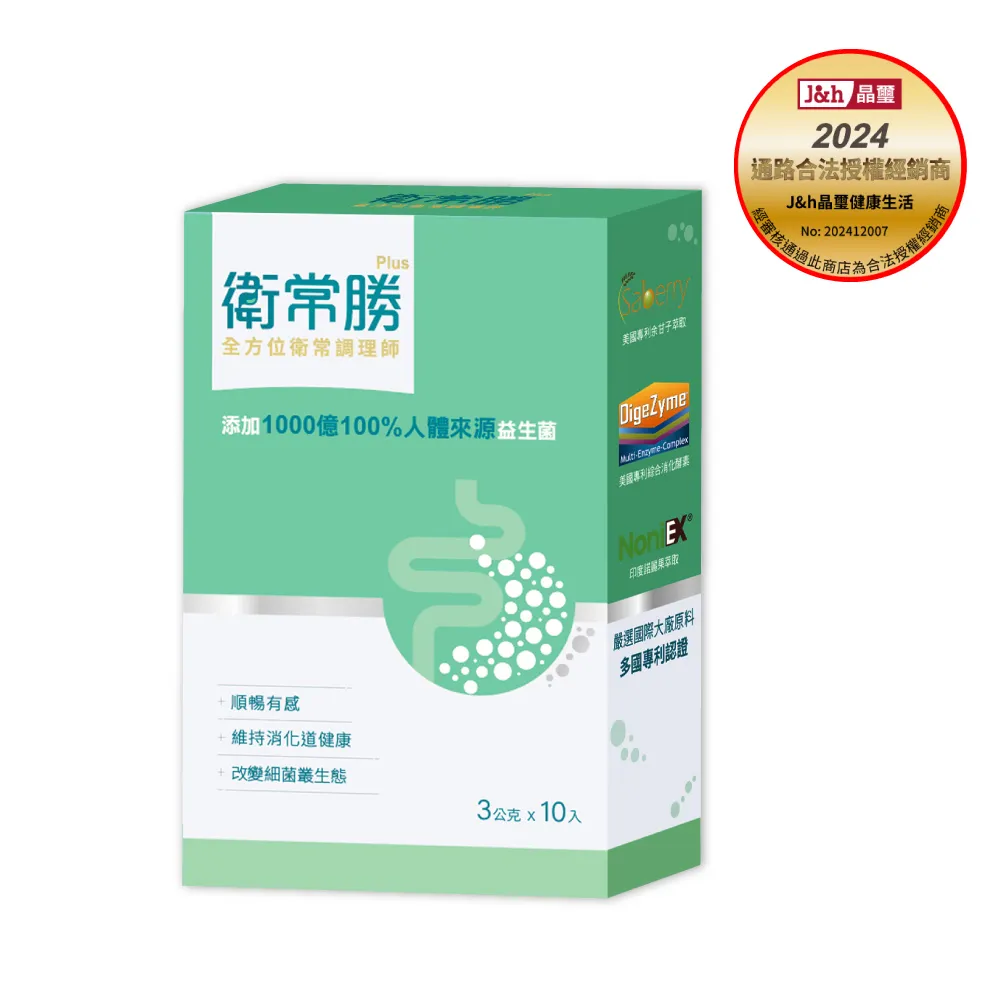 衛常寶錠 200粒 特別添加酵素 肝精 啤酒酵母 歷史價格詳細信息