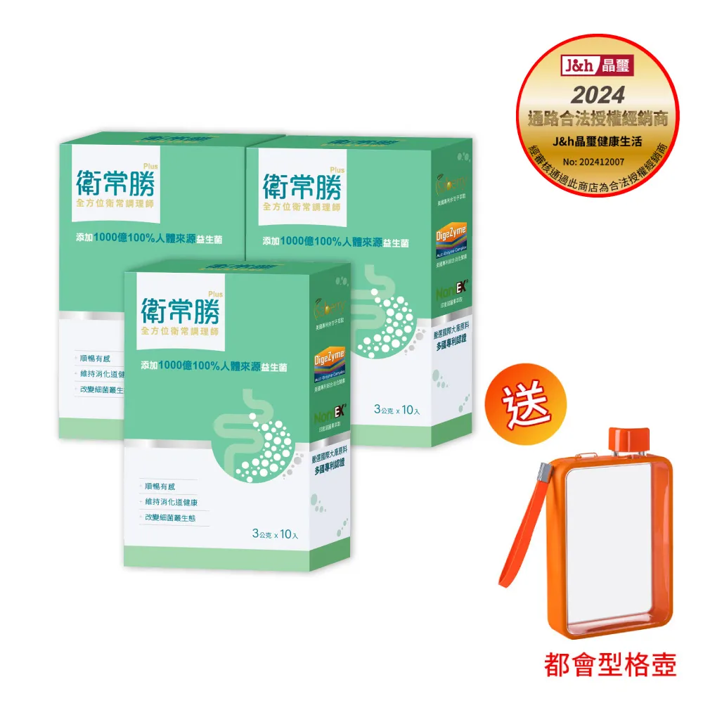 衛常寶錠 200粒 特別添加酵素 肝精 啤酒酵母 歷史價格詳細信息