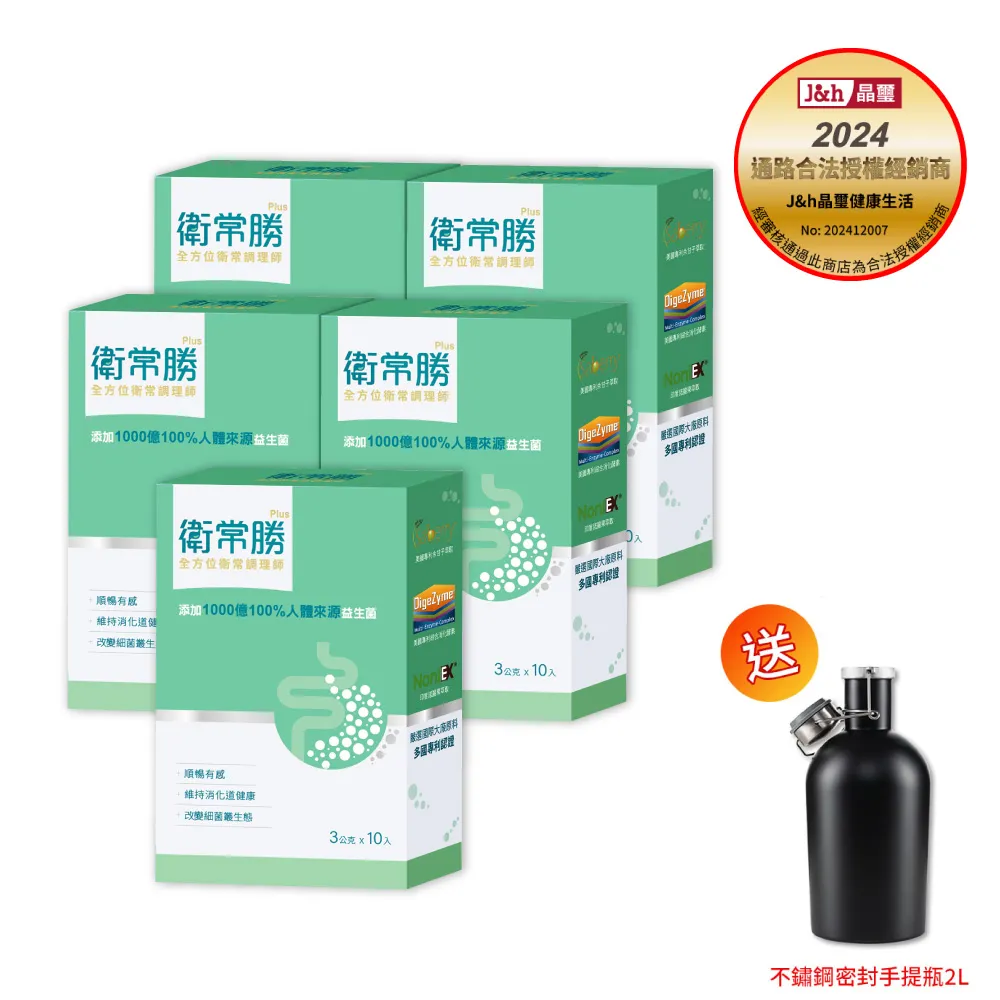 衛常寶錠 200粒 特別添加酵素 肝精 啤酒酵母 歷史價格詳細信息