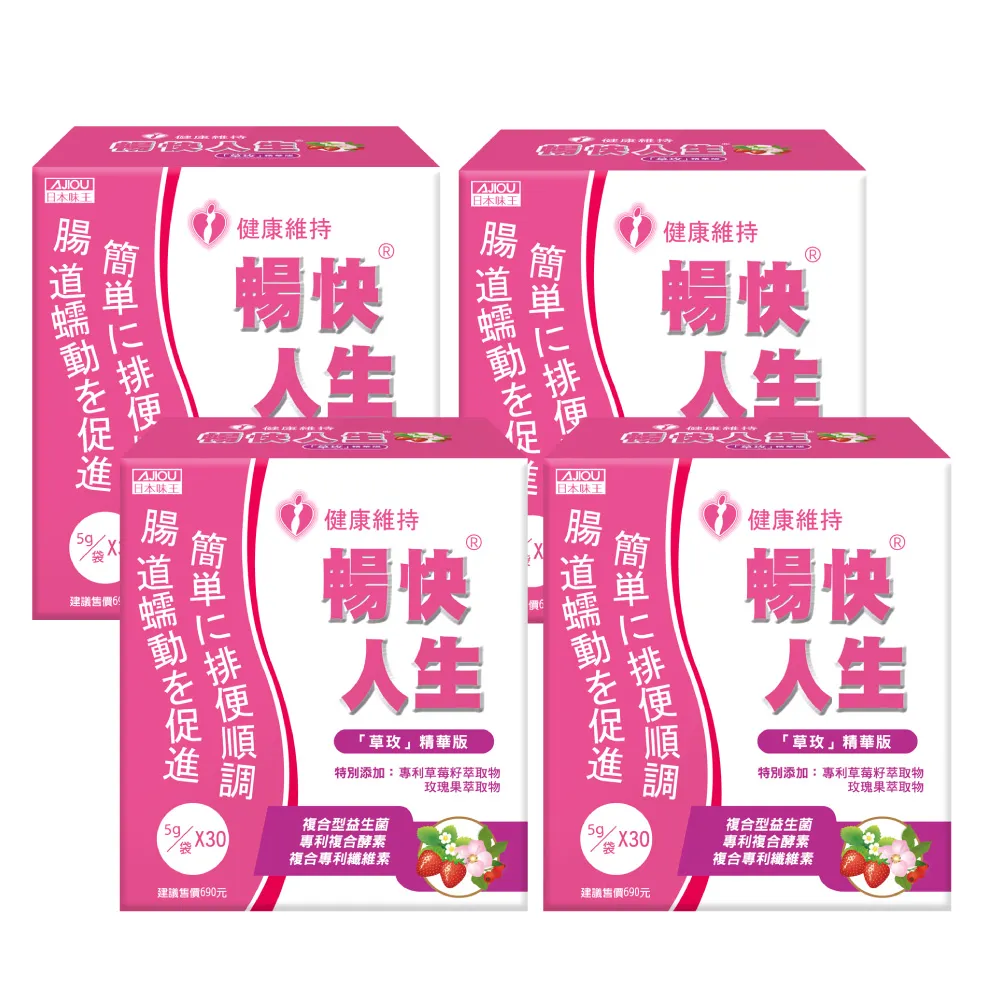 日本味王 暢快人生益生菌草玫精華30袋X4盒 價格比較,價格查詢,歷史價格詳細信息