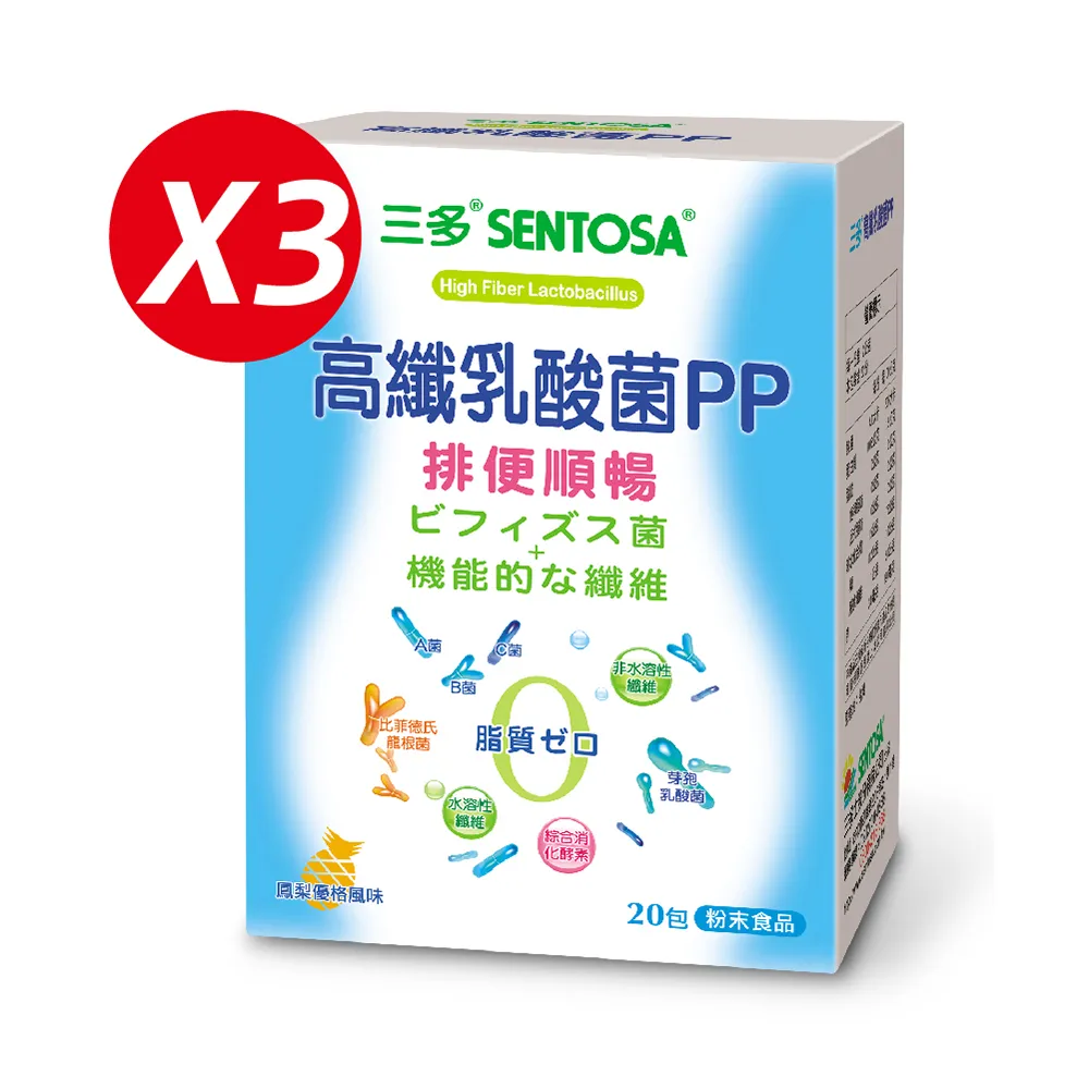 《三多》高纖乳酸菌PP粉末食品(2g x 20包/盒) x3 歷史價格詳細信息