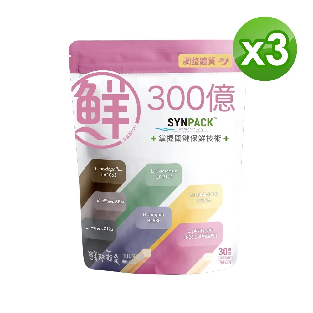 【營養師輕食】新升級300億機能益生菌 (2公克/30條/包) 歷史價格詳細信息