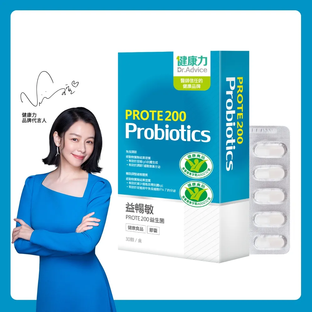 【Dr.Advice 健康力】PROTE200益生菌30顆x2盒加贈漱立舒15入 徐若瑄代言(過敏 免疫調節 健康雙認證 免疫力) 歷史價格詳細信息