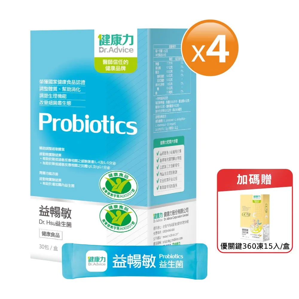 健康力 優關鍵 UC-II二型膠原蛋白 30粒/瓶 (行動關鍵升級配方 正版公司貨) 專品藥局【2029386】 歷史價格詳細信息