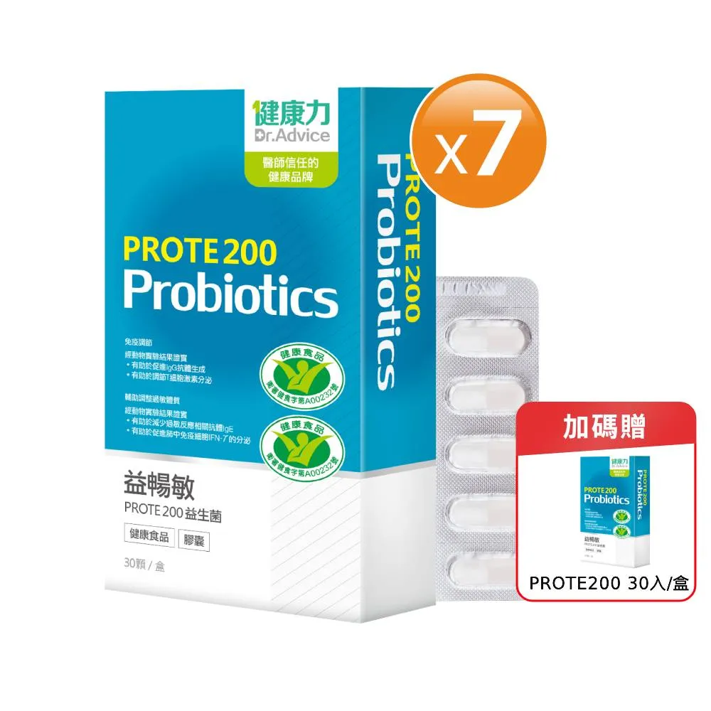 【Dr.Advice 健康力】益暢敏PROTE 200益生菌 30顆x7盒 歷史價格詳細信息
