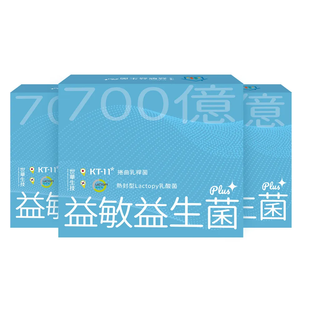 【世華生技】益敏益生菌PLUS+(20包/盒) 歷史價格詳細信息