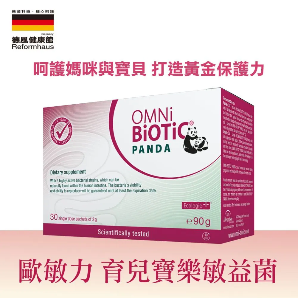 育樂 益生菌(優護力/優順纖/優敏淨)多款組合可選【麗兒采家】 歷史價格詳細信息