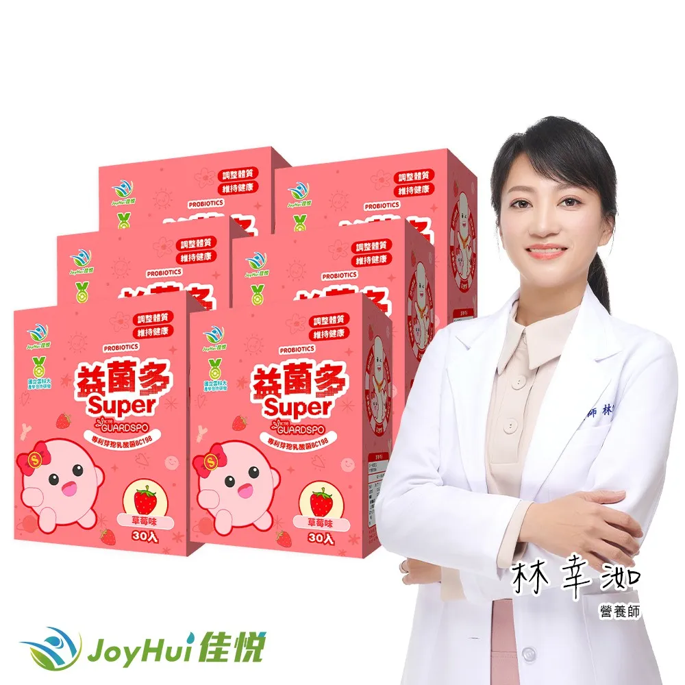 【JoyHui佳悅】益菌多super保護型配方1盒(共30包、綜合維生素+全家益生菌+兒童益生菌+順暢益生菌) 歷史價格詳細信息