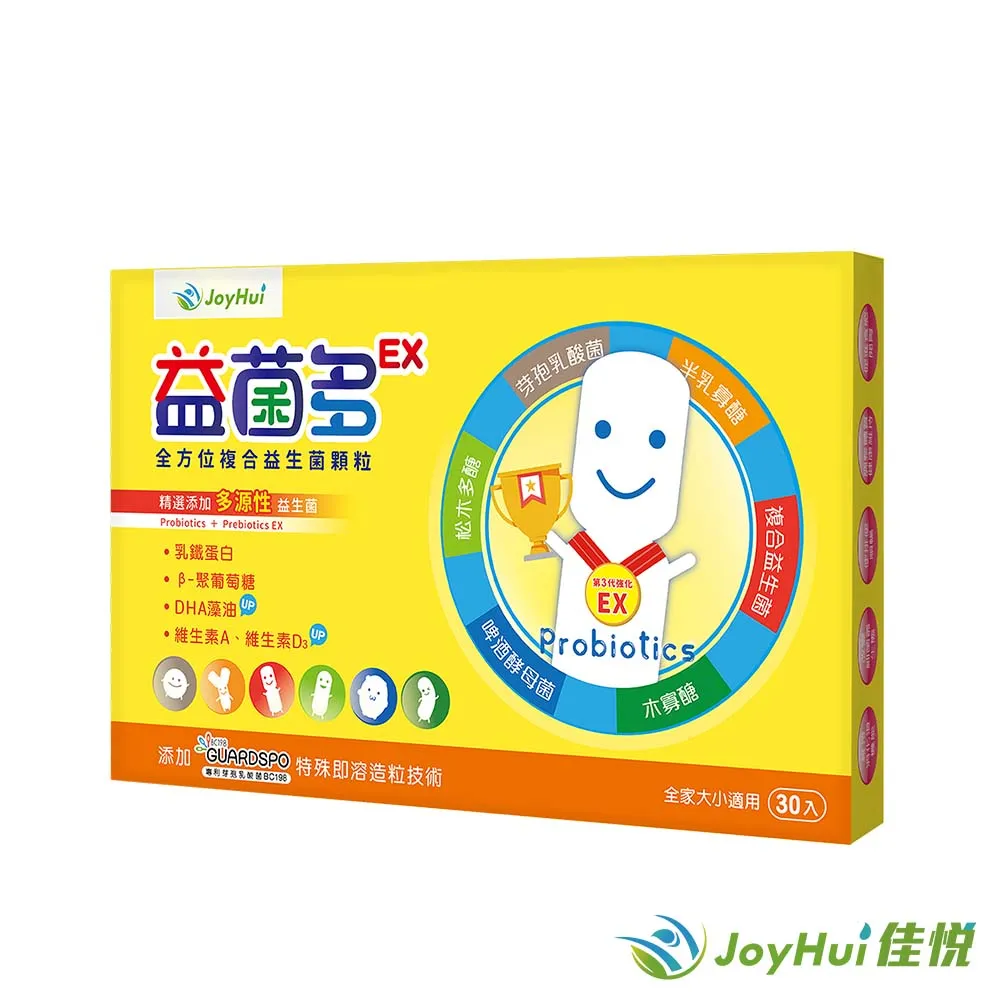 【JoyHui佳悅】益菌多EX全方位益生菌3盒組(共90包 澳洲專利BC198乳酸菌+DHA+乳鐵蛋白+益生元+兒童益生菌) 歷史價格詳細信息