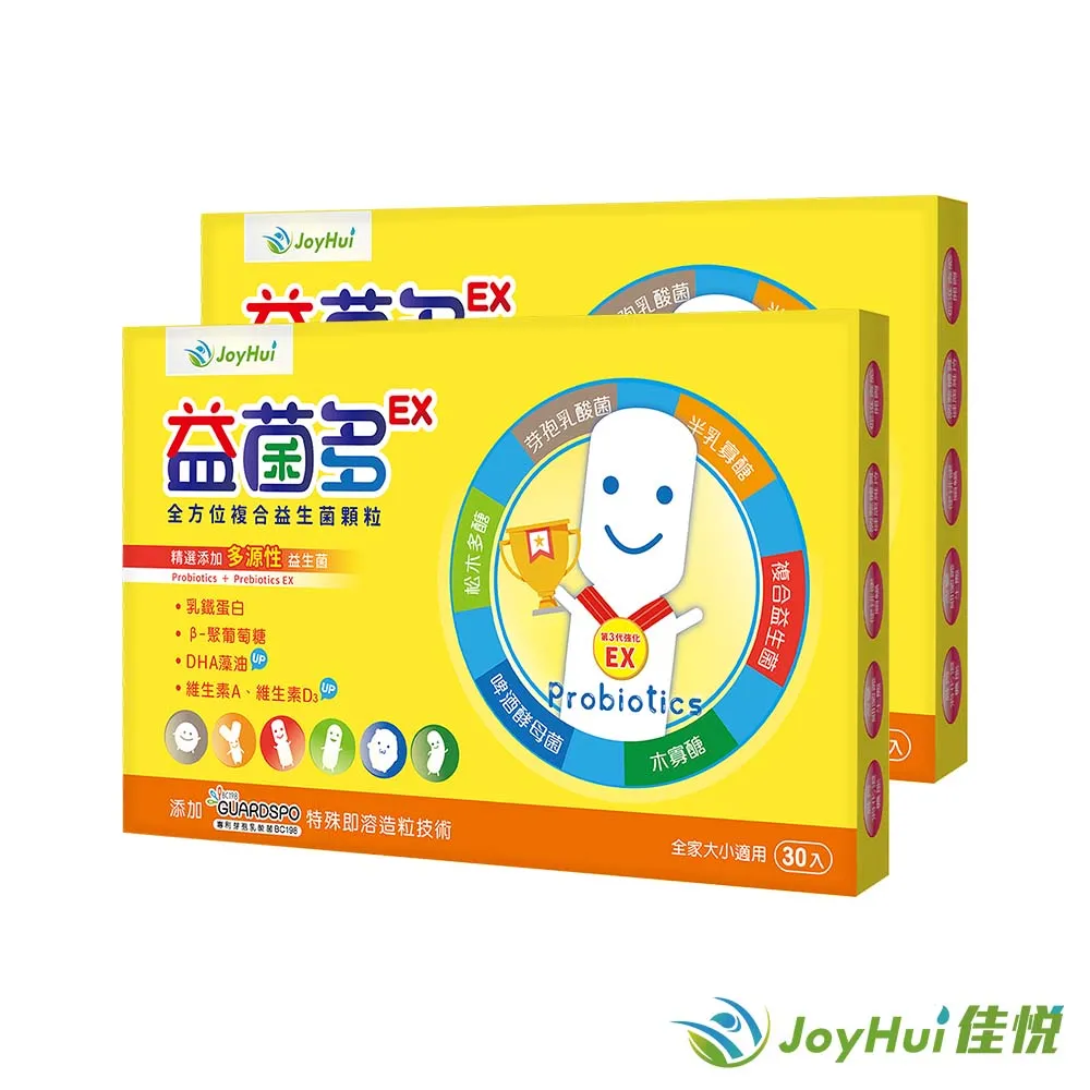 【JoyHui佳悅】益菌多EX全方位益生菌3盒組(共90包 澳洲專利BC198乳酸菌+DHA+乳鐵蛋白+益生元+兒童益生菌) 歷史價格詳細信息