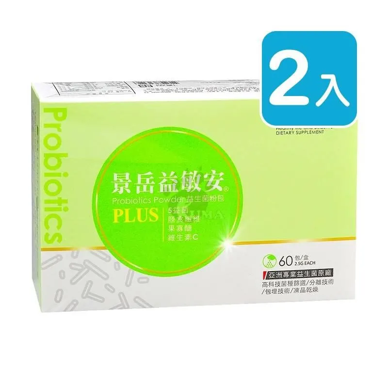 景岳生技 益敏安益生菌粉包 2.5g*60包/盒 (2入) 歷史價格詳細信息