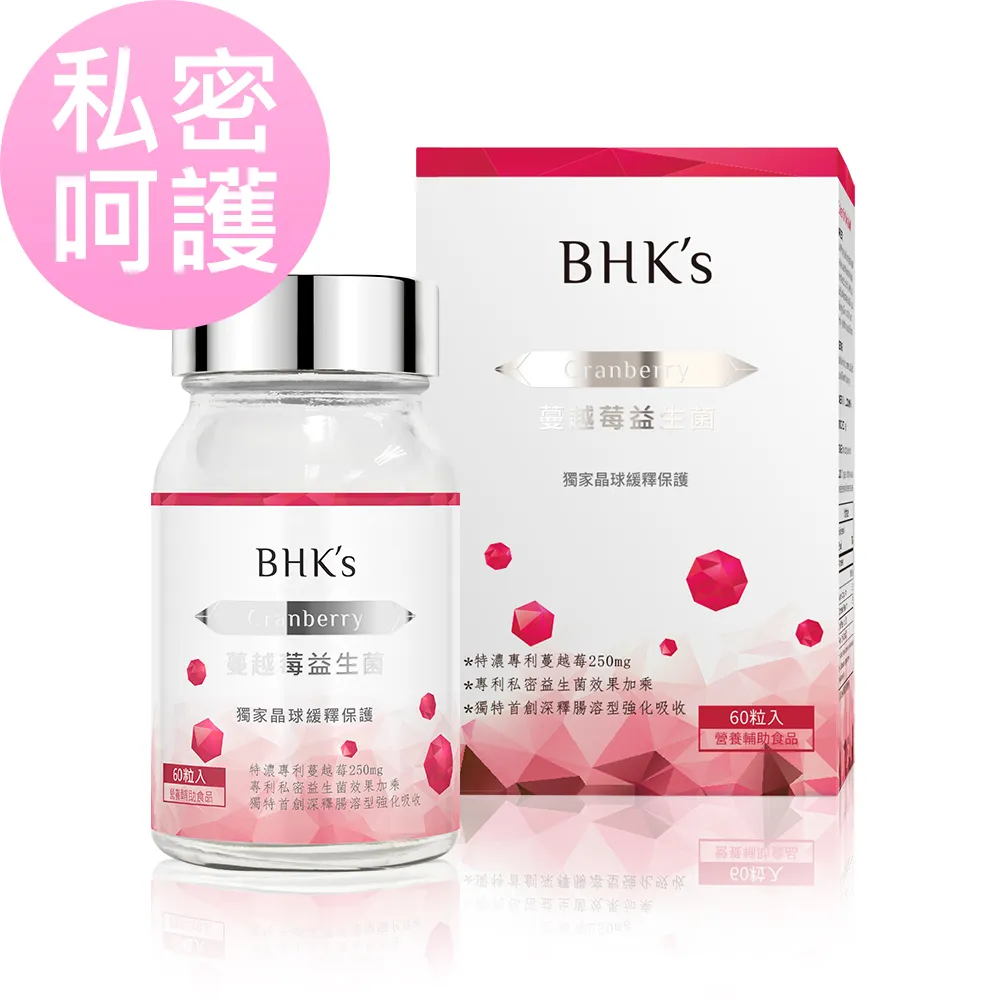 BHKs 紅萃蔓越莓益生菌錠 (30粒/袋)6袋組 歷史價格詳細信息