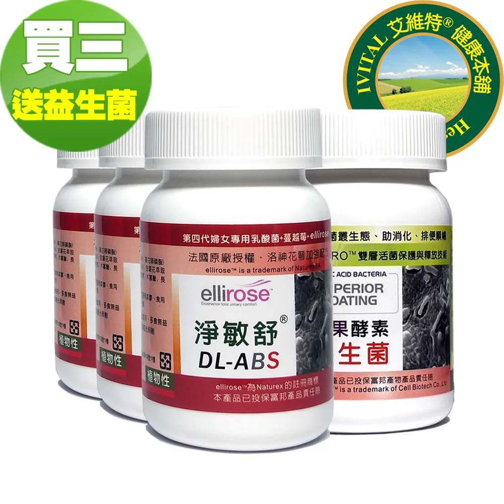 DL-ABS淨敏舒®乳酸菌+蔓越莓+ellirose膠囊(60粒) 《IVITAL艾維特》 歷史價格詳細信息
