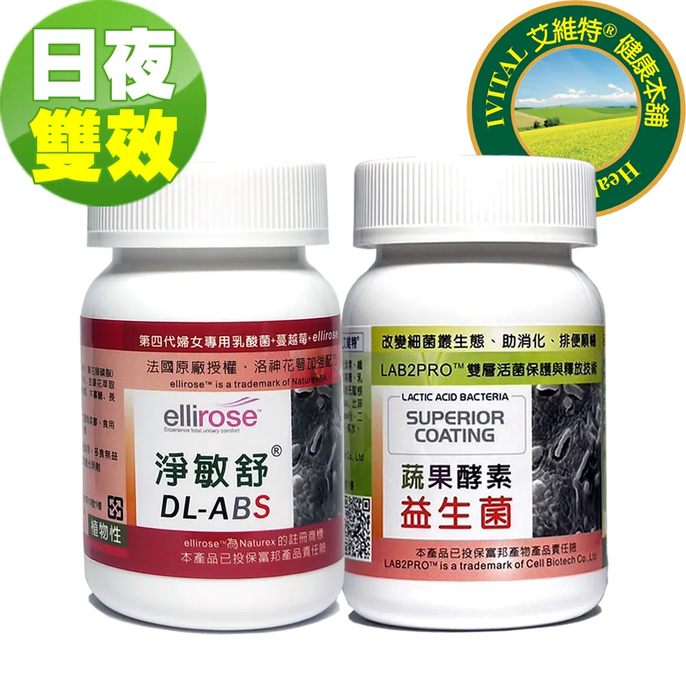 DL-ABS淨敏舒®乳酸菌+蔓越莓+ellirose膠囊(60粒) 《IVITAL艾維特》 歷史價格詳細信息