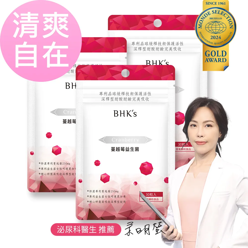 BHKs 紅萃蔓越莓益生菌錠 (30粒/袋)6袋組 歷史價格詳細信息