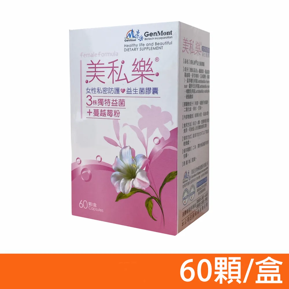 【景岳生技】美私樂益生菌膠囊X5盒+保亦康乳酸菌口含錠2盒(60粒/盒) 歷史價格詳細信息