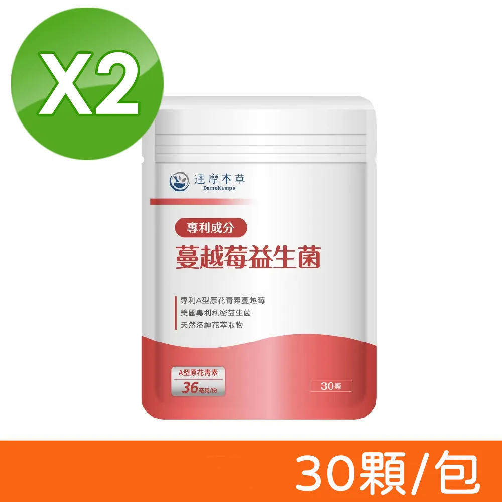 【達摩本草】蔓越莓益生菌 1入組(30顆/包) 歷史價格詳細信息