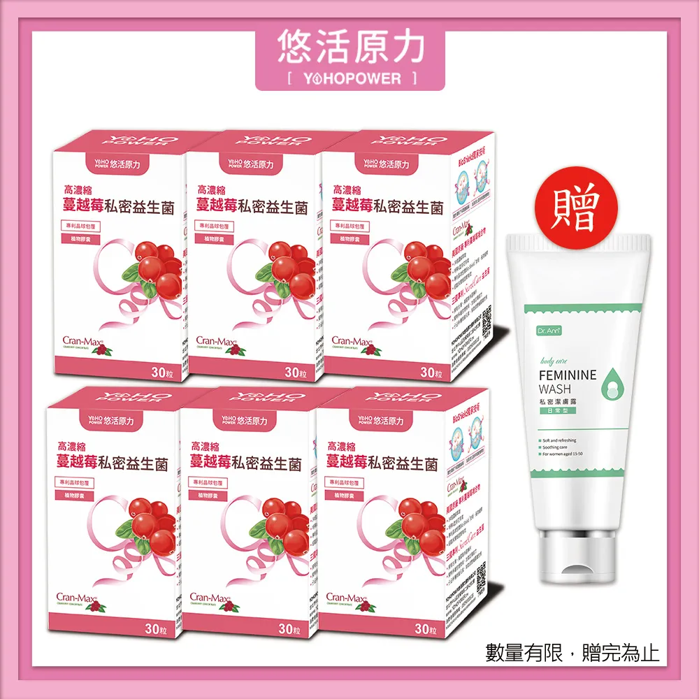 悠活原力 蔓越莓私密益生菌植物膠囊 60粒 /盒 YOHOPOWER 專品藥局【2015408】 歷史價格詳細信息