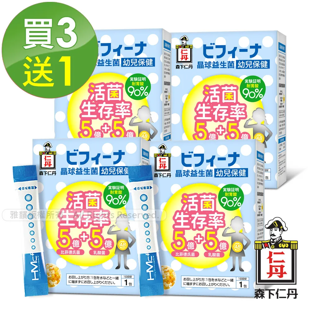 [森下仁丹]晶球益生菌-飲品添加5+5(14條/盒) 歷史價格詳細信息