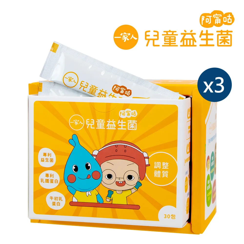 陽明生醫】一家人兒童益生菌(30包/盒  神腦生活 保健保養 歷史價格詳細信息