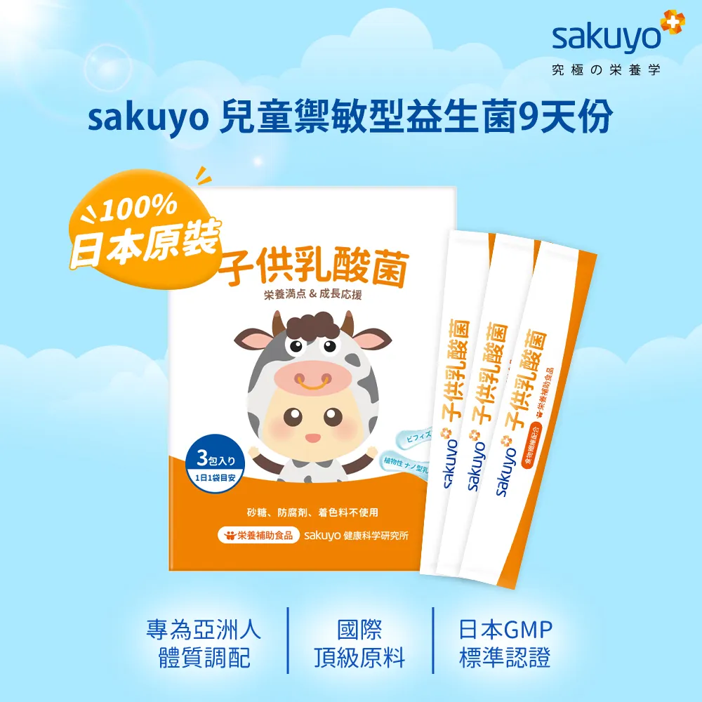 sakuyo膠原蛋白胜(20入/盒)x2盒 歷史價格詳細信息