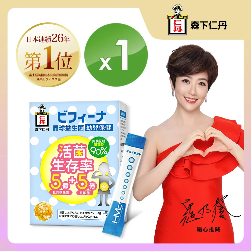 [森下仁丹]晶球益生菌-飲品添加5+5(14條/盒) 歷史價格詳細信息