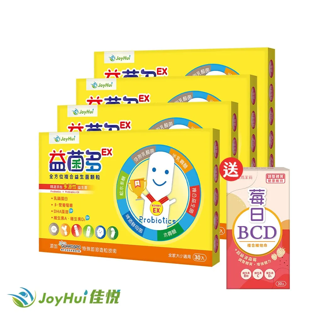 【JoyHui佳悅】益菌多EX全方位益生菌3盒組(共90包 澳洲專利BC198乳酸菌+DHA+乳鐵蛋白+益生元+兒童益生菌) 歷史價格詳細信息