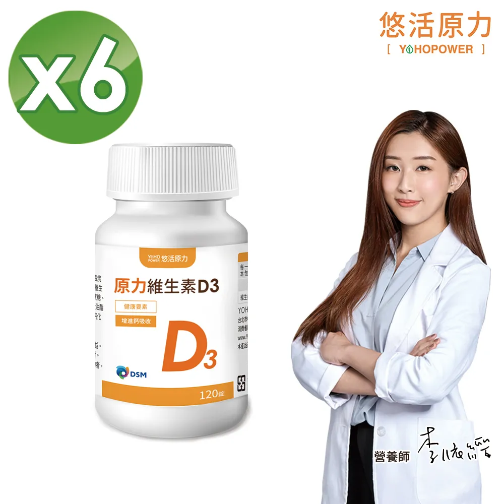 悠活原力 維生素D3錠（120粒） 歷史價格詳細信息