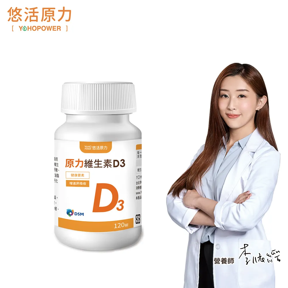 悠活原力 維生素D3錠（120粒） 歷史價格詳細信息