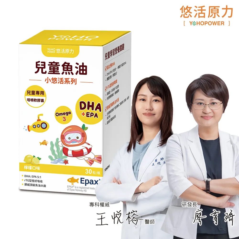 【悠活原力】小悠活兒童魚油咀嚼軟膠囊X3盒(30粒/盒) 歷史價格詳細信息