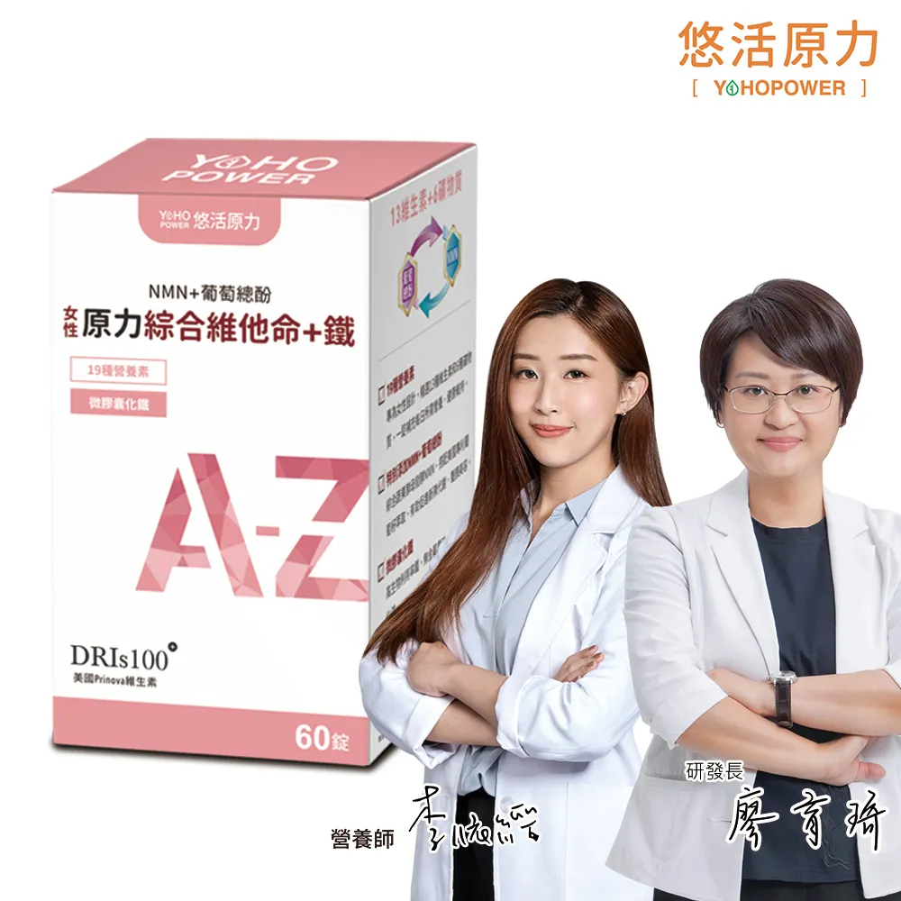 悠活原力 女性綜合維他命+鐵 60錠/盒 YOHOPOWER 專品藥局【2027463】 歷史價格詳細信息