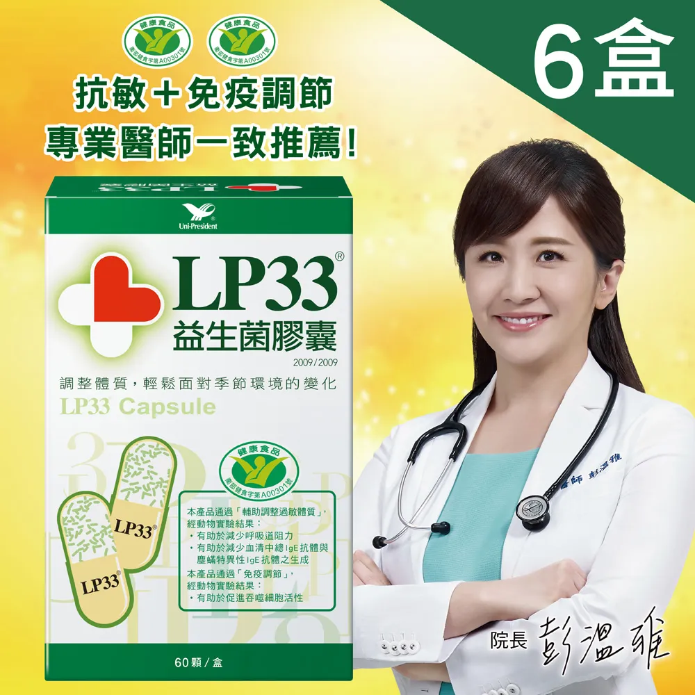 LP33益生菌膠囊 (60顆x6盒) 歷史價格詳細信息