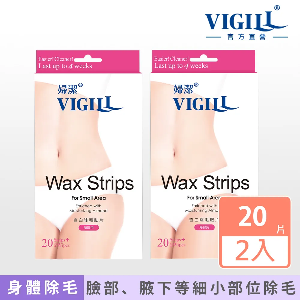 【VIGILL 婦潔】杏白除毛貼片(局部用)20片+除臘潤膚濕紙巾2片 歷史價格詳細信息