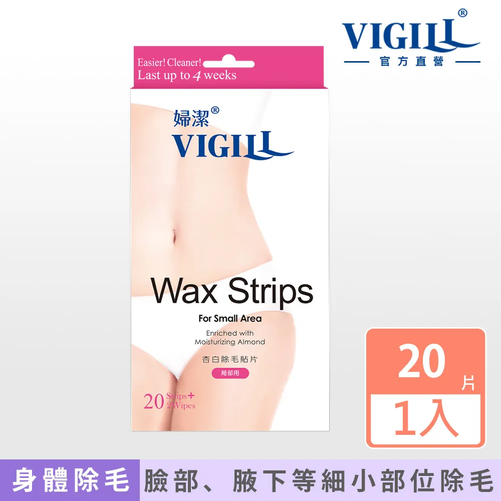 【VIGILL 婦潔】杏白除毛貼片(局部用)20片+除臘潤膚濕紙巾2片 歷史價格詳細信息