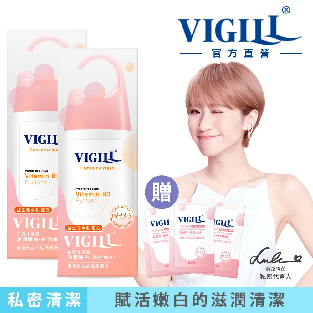 Vigill 婦潔 滋潤嫩白沐浴露(180ml)補充包【小三美日】D268703 歷史價格詳細信息