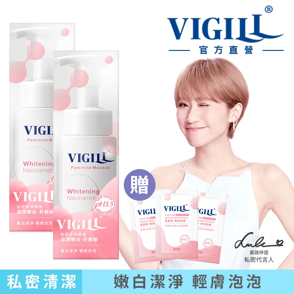 【VIGILL 婦潔】柔淨慕絲年度必買組(柔淨慕絲x4+濕式衛生紙x3) 私密清潔 私密保養 歷史價格詳細信息