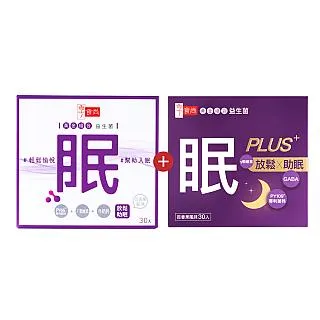 【享食尚】黃金組合益生菌-眠PLUS 30包/盒X2 第四代益生菌《地球黃金線》主持人蘇宗怡代言推薦 歷史價格詳細信息