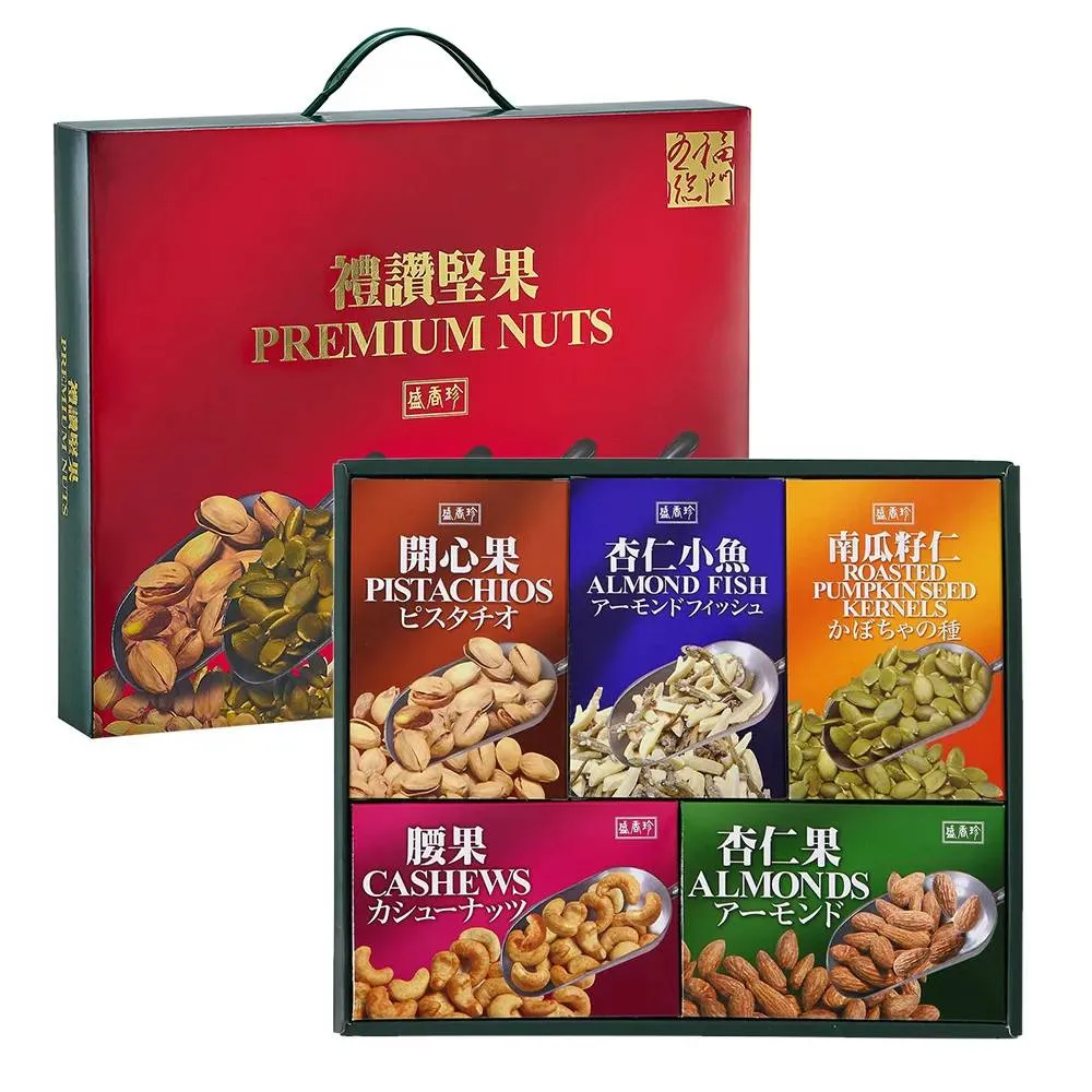 【盛香珍】堅果禮盒X2盒入(隨手包-每日堅果/無調味綜合果/薄鹽養生綜合果) 歷史價格詳細信息