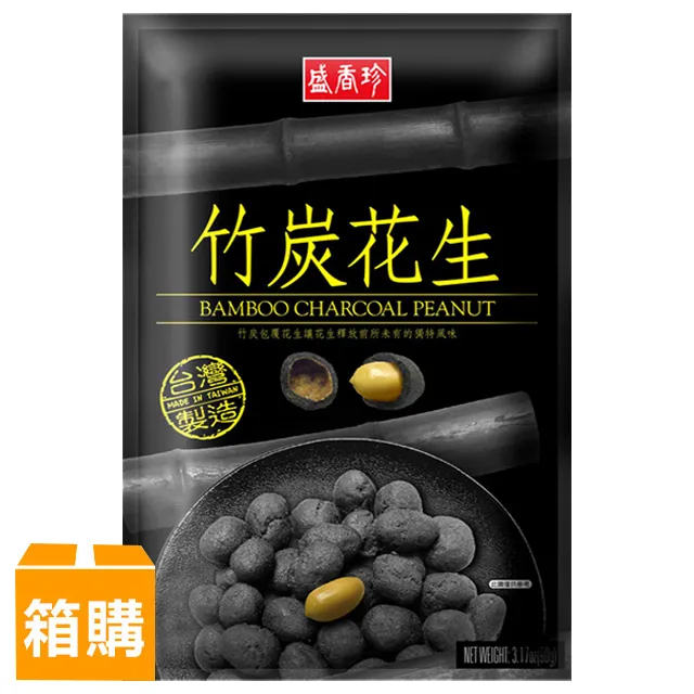 盛香珍 竹炭花生 90g 歷史價格詳細信息