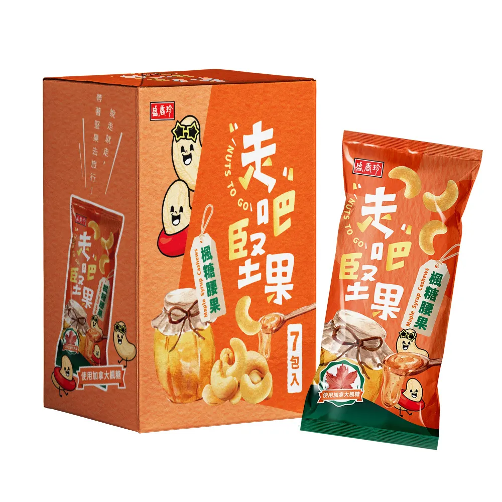【盛香珍】走吧堅果隨手包(楓糖腰果/蒜香杏仁果/蒜片小魚乾花生-3種口味可選)｜官方旗艦店 網路獨家 歷史價格詳細信息