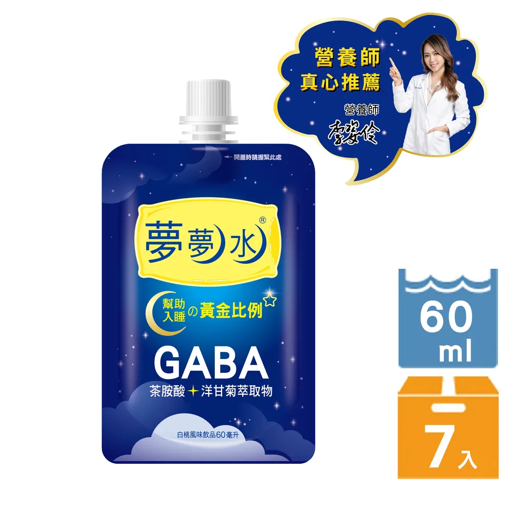 夢夢水飲品-白桃風味 60ml*7入/盒(GABA 茶胺酸 洋甘菊萃取物 幫助入睡) 歷史價格詳細信息