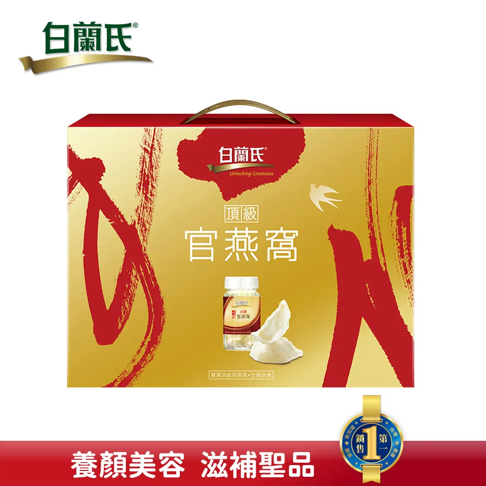白蘭氏頂級官燕窩禮盒贈花好月圓盤70Gx5入【康是美】 歷史價格詳細信息
