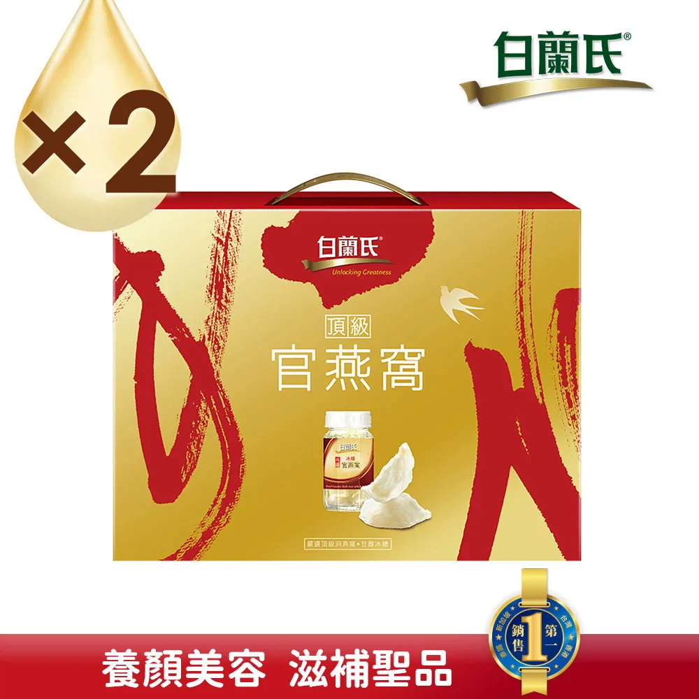 白蘭氏頂級官燕窩禮盒贈花好月圓盤70Gx5入【康是美】 歷史價格詳細信息