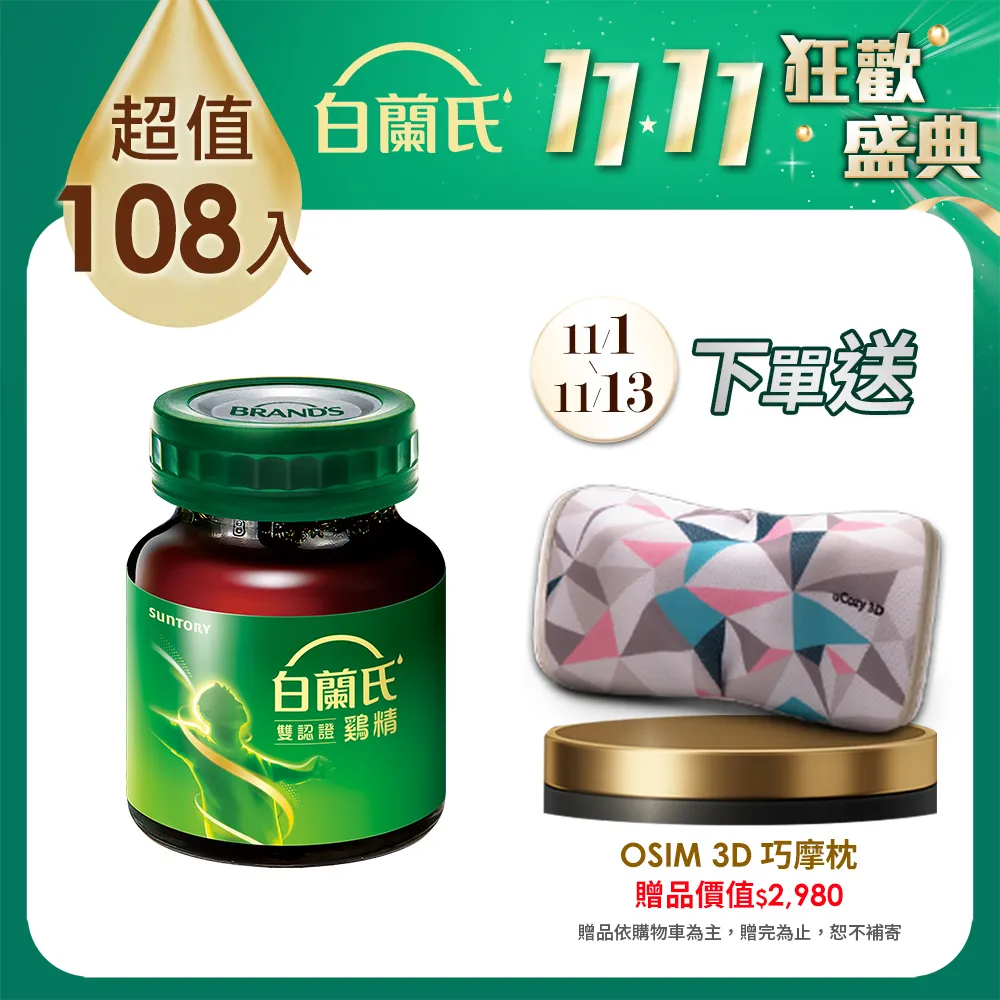 白蘭氏 雙認證雞精(68mlx19瓶) 1Box盒 x 1【家樂福】 歷史價格詳細信息