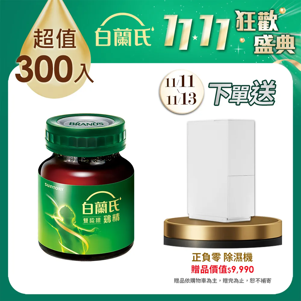 白蘭氏 雙認證雞精(68mlx19瓶) 1Box盒 x 1【家樂福】 歷史價格詳細信息