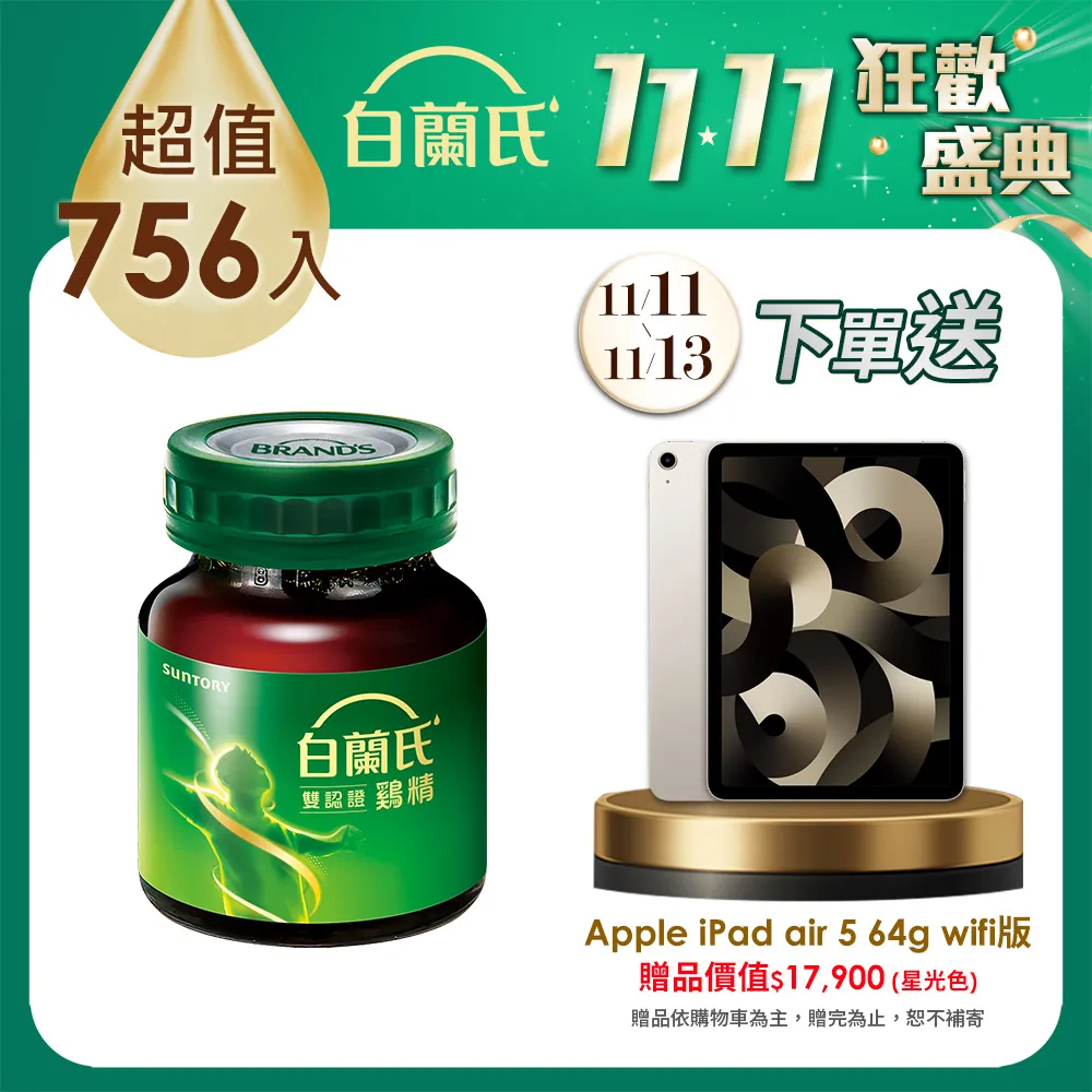 白蘭氏 雙認證雞精(68mlx19瓶) 1Box盒 x 1【家樂福】 歷史價格詳細信息